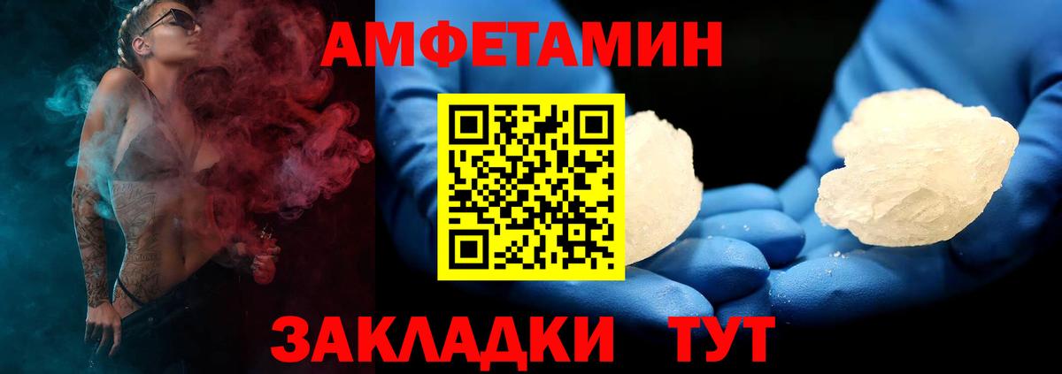 Ступино  Amphetamine VHQ  Амфетамин  Вход с VPN 