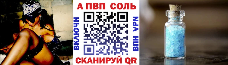 Альфа ПВП Соль  Ступино 