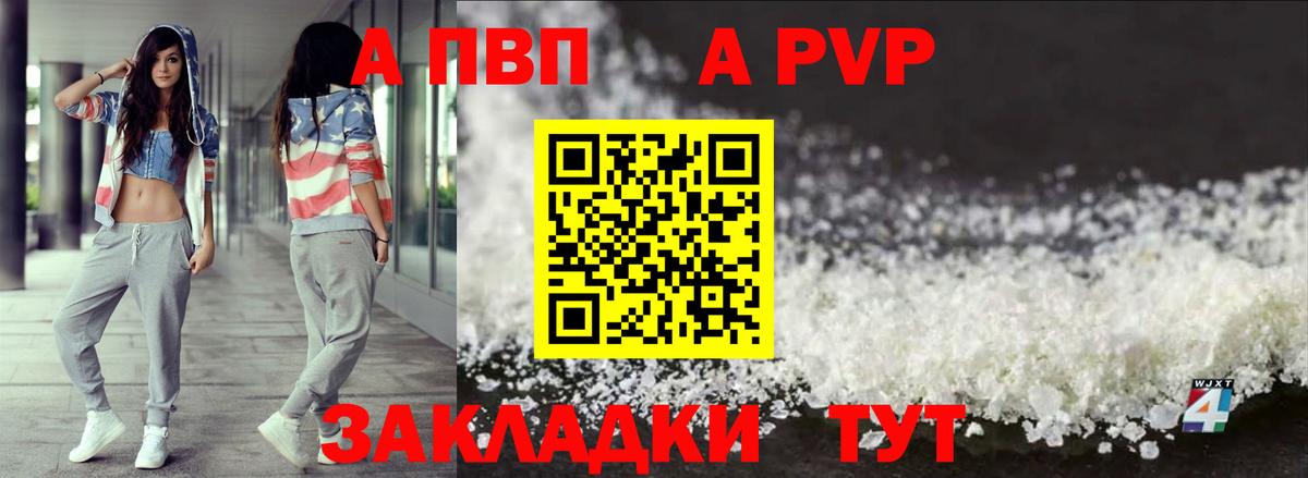 A PVP мука Ступино