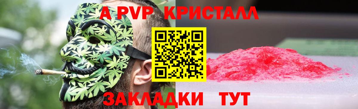 A-PVP мука  Вход с VPN  A-PVP мука  Ступино 