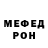 Меф мяу мяу VHQ Yoni Meller