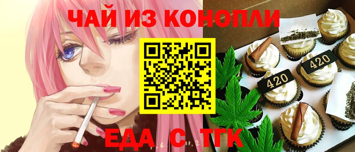Canna-Cookies марихуана  Вход с VPN  Ступино 