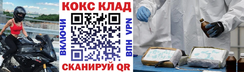 даркнет состав где купить Ступино Cocaine VHQ