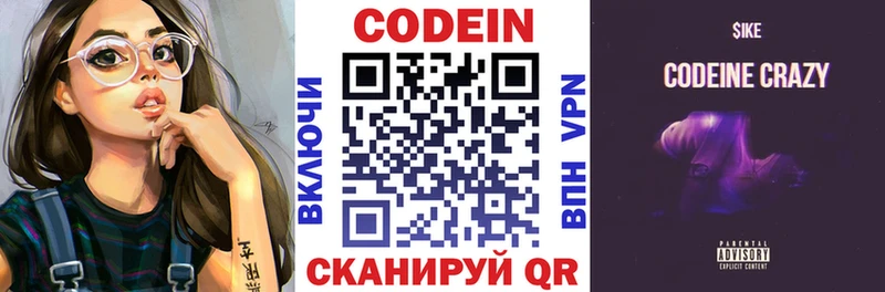 Codein Purple Drank  Ступино 