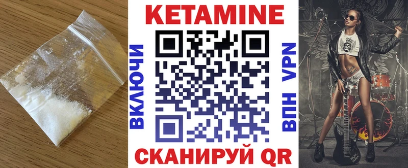 Кетамин ketamine  что такое наркотик  Ступино 