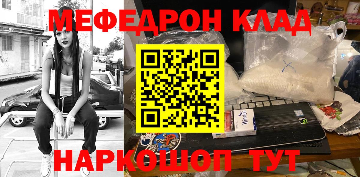 Меф VHQ  МЕФ VHQ  Ступино  МЕФ  Вход с VPN  Мефедрон 